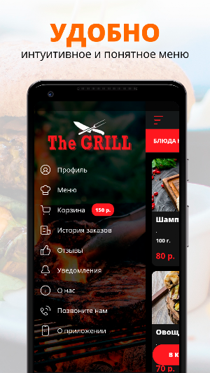 THE GRILL | Краснодар Screenshot 1
