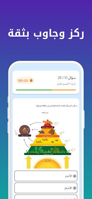 اختبارات تانية ثانوي Screenshot 2