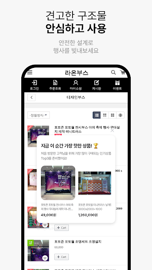 Raon Booth Screenshot 3