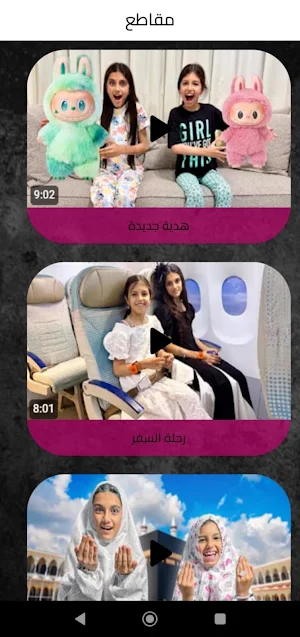 سوار وماسة Screenshot 2
