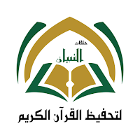 حلقات التبيان | Al-Tibyaan