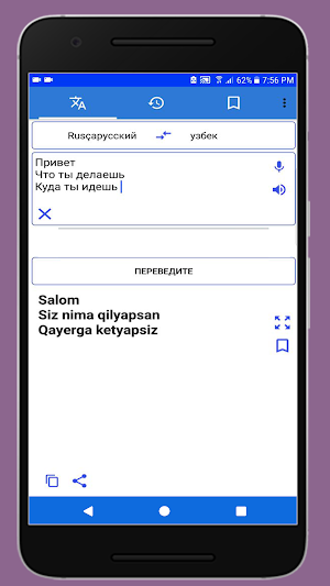 Uzbek Russian Translator Screenshot 2