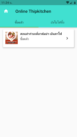 Thipkitchen Screenshot 1
