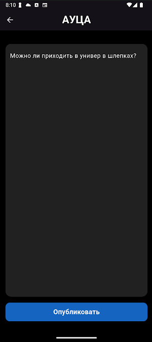 Anonka Screenshot 1