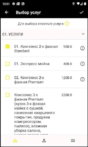 Своя мойка Screenshot 2