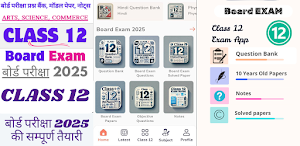 Class 12 Board Exams 2025 Screenshot 2