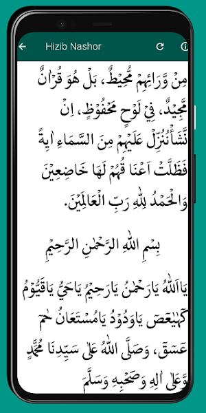 Hizib Nashor Screenshot 3