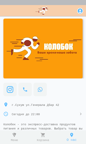 Колобок | Доставка продуктов Screenshot 0