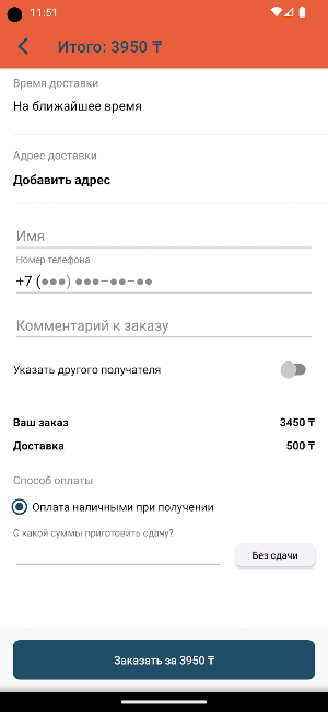 Смотри суши Screenshot 0
