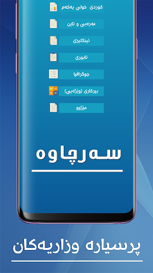 Report ڕاپۆرت و سەرچاوە Screenshot 3