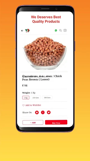 Kovilpatti Basket Screenshot 2