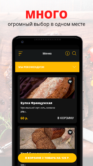Пекарня Опалиха Screenshot 0