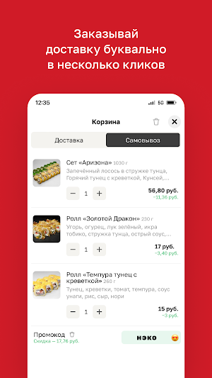 Нэко Суши • Могилев Screenshot 2