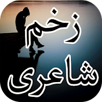 Zakham Shayari
