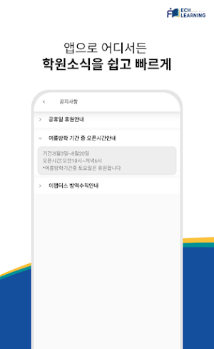 이챕터스 Screenshot 1