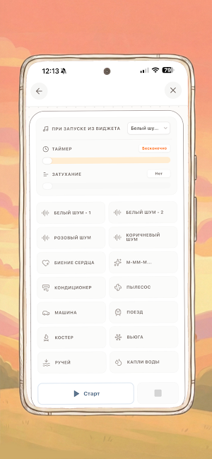 Дневник Малыша: Трекер Сна, ГВ Screenshot 3
