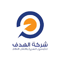 شركة الهدف للتوصيل السريع