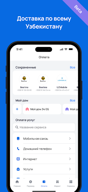 SmartBank.uz Screenshot 1