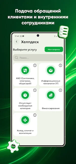 Paykar Service Screenshot 1