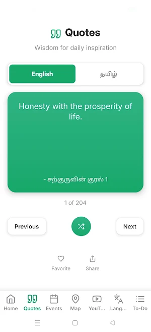 Sarguru Voice Screenshot 1