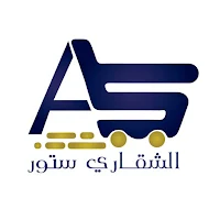 الشقاري ستور