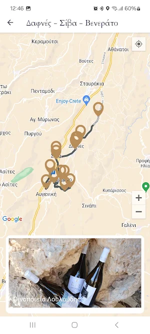 Heraklion Wines Screenshot 3