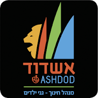 גננות אשדוד, Gananot Ashdod