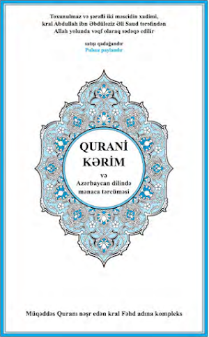 Azeri Quran Screenshot 1