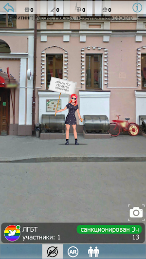 Protest Go Screenshot 1