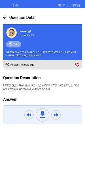 Fetawa Screenshot 1