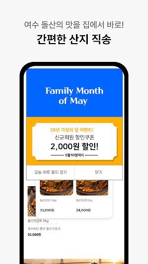 Dolsan mustard kimchi Screenshot 2