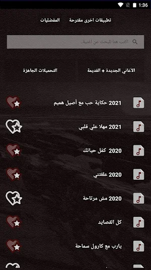 جميع اغاني مروان خوري بالكلمات وبدون نت 2021 Screenshot 2