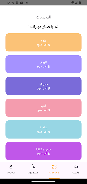 SeenWaGeem Screenshot 3