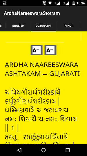 Ardha Nareeswara Stotram Screenshot 1