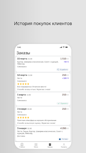 Мангал&Антрекотъ Screenshot 2