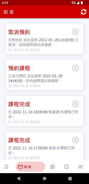 健身聯盟 Screenshot 2
