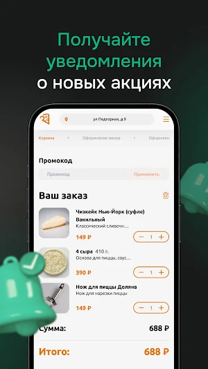 Пицца Про Screenshot 3