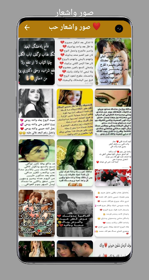صور واشعار Screenshot 1