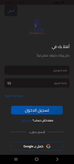 Elbaklawy Screenshot 0