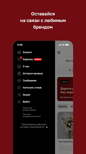 Nuance · Цветочный бар Screenshot 3