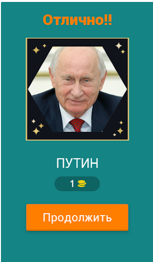 Угадай тиктокера в старости Викторина KingQuiz Screenshot 1