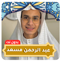 Abdul Rahman Mossad Quran MP3