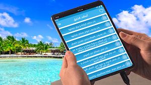 اعظم الخلق Screenshot 2