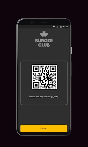 Burger Club Ставрополь Screenshot 2