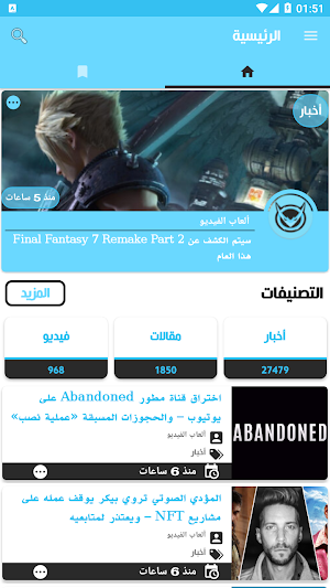 ألعاب الفيديو للعرب Screenshot 0