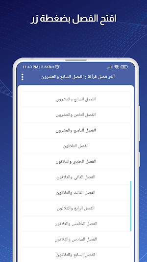 رواية يا قاتلي هل لي بكلمة Screenshot 1