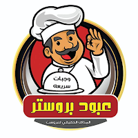 عبود بروستر