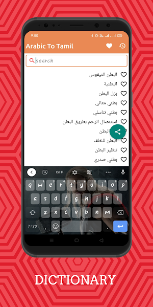 Arabic To Tamil Dictionary Off Screenshot 1