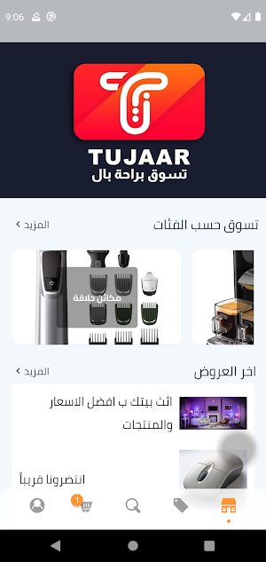 Tujaar Screenshot 0