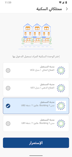 مدينة المستقبل Screenshot 1